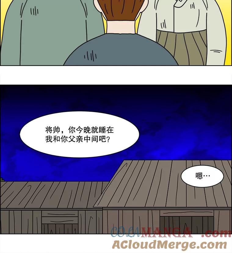 《双甲路边摊》199.面条（6） 第61页