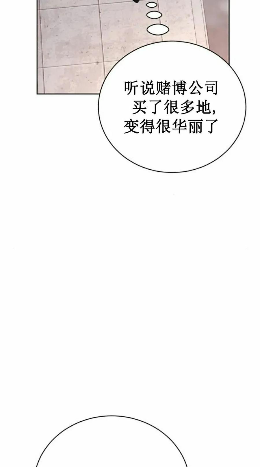 《转世的9级大魔法师》第21集 第115页