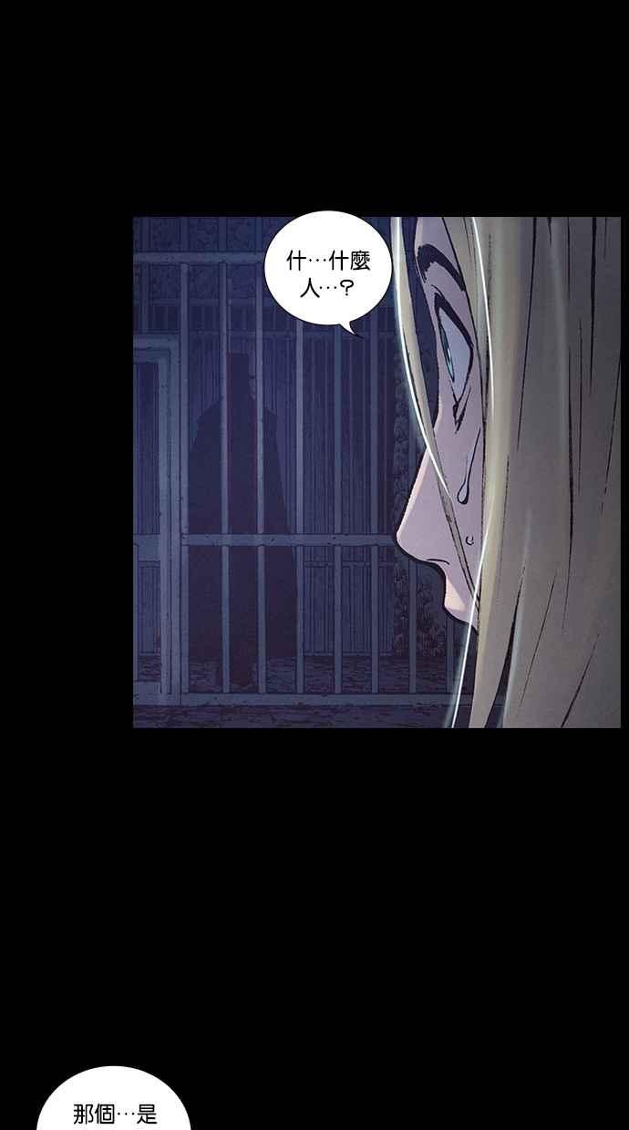 《新暗行御史》第217话 第20页