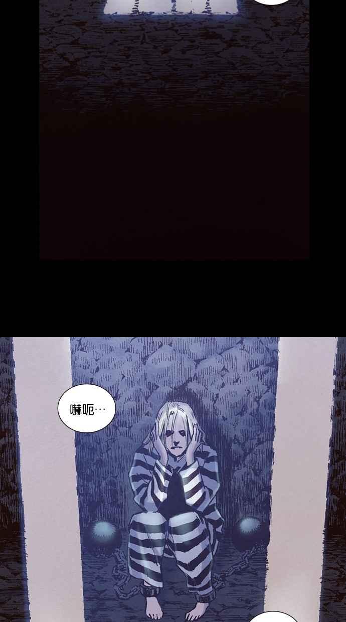 《新暗行御史》第217话 第17页