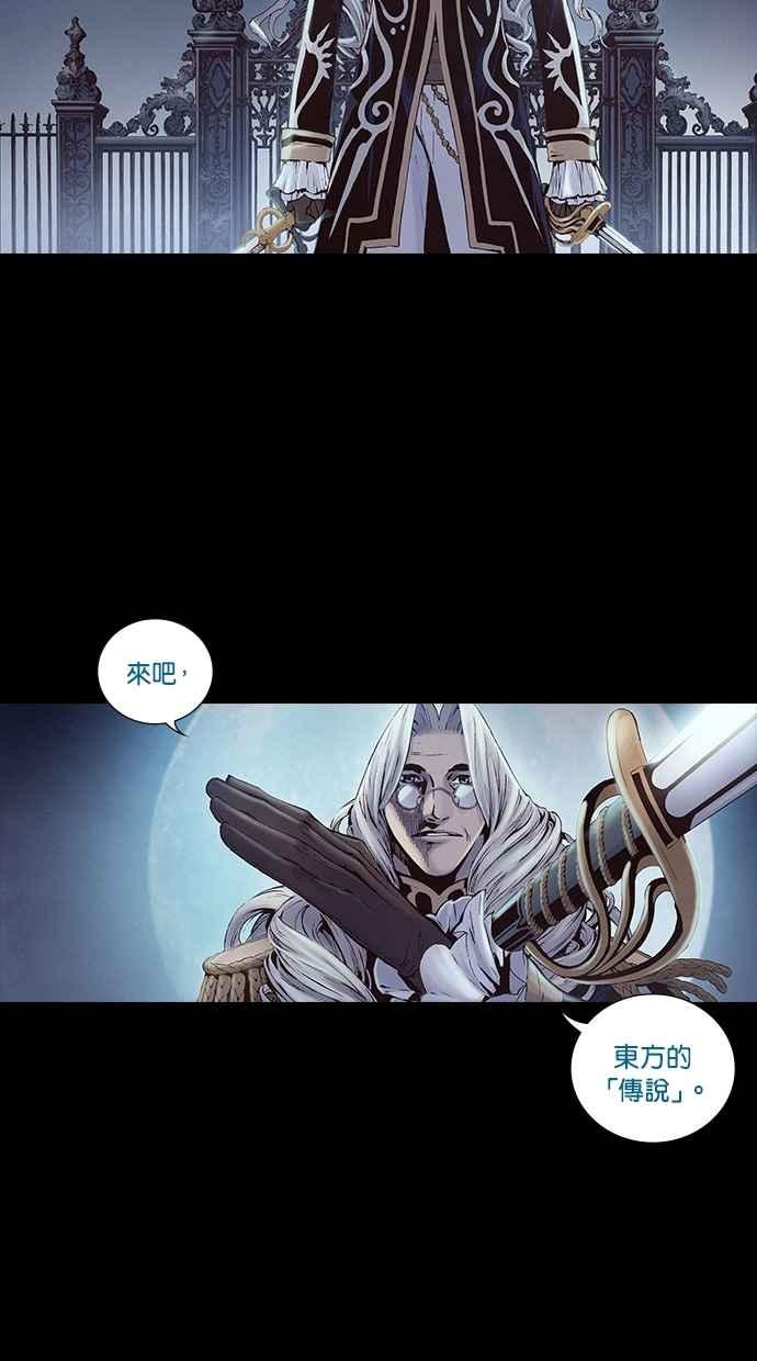 《新暗行御史》第217话 第11页