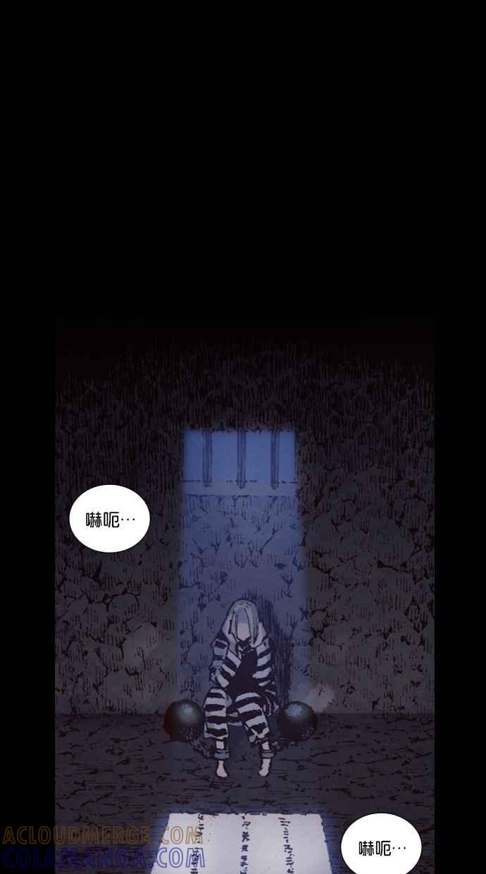 《新暗行御史》第217话 第16页