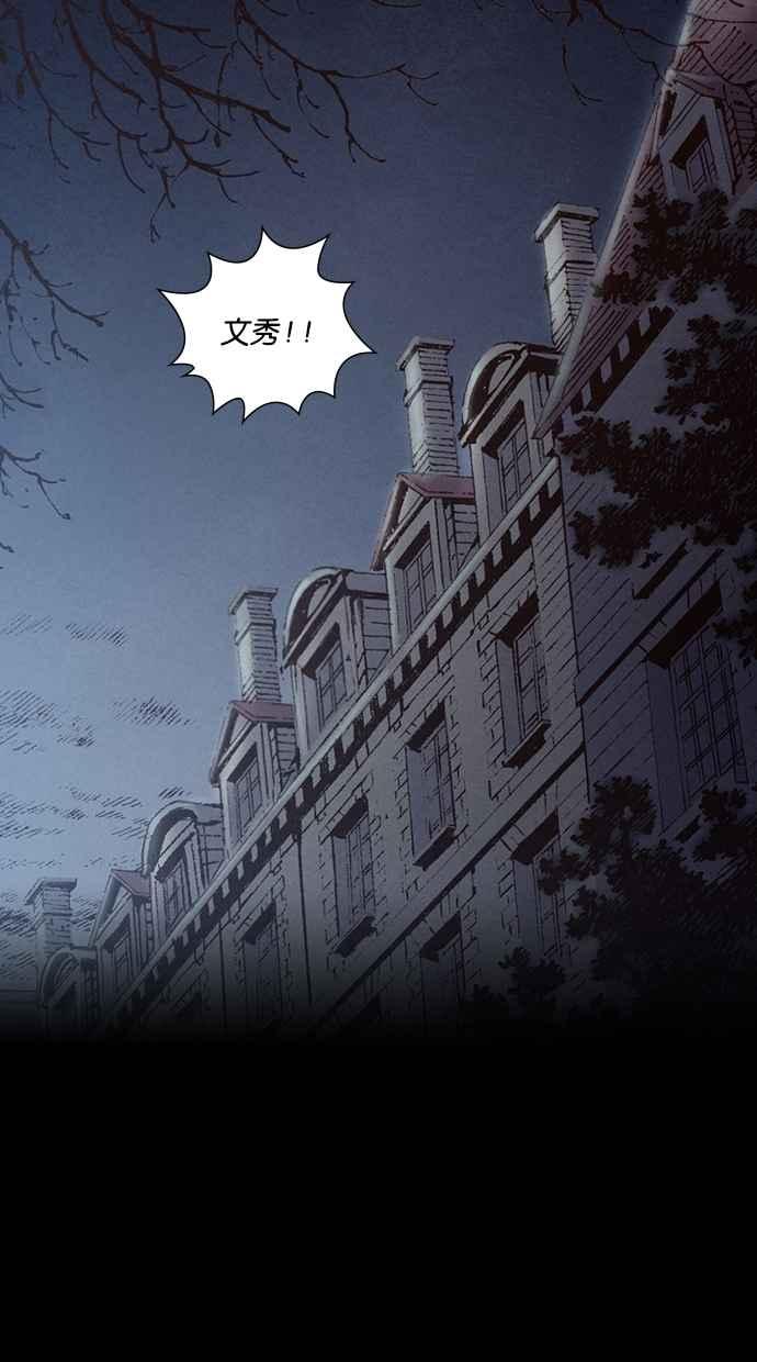 《新暗行御史》第217话 第15页