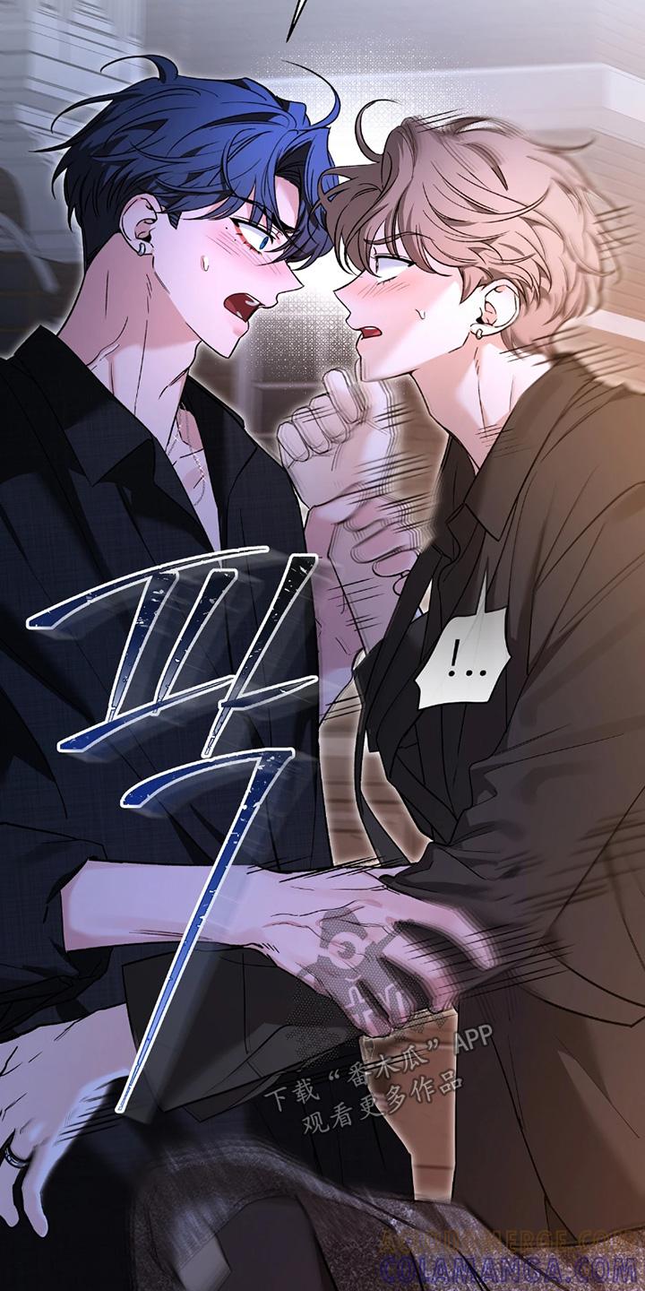 《初见心动》第221章：【番外】讨厌其他碰你 第7页