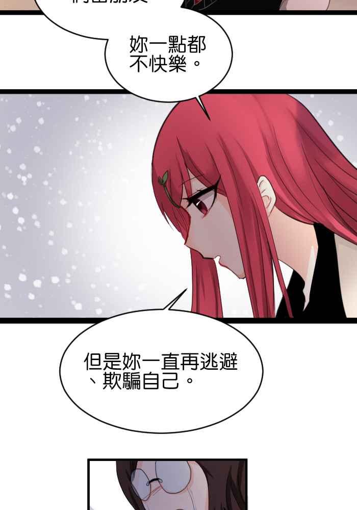 《倾恋的蜜封罐》024-- 要我原谅就善待自己 第14页