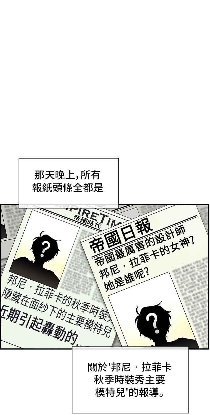 《皇太子妃101》第26话 第9页