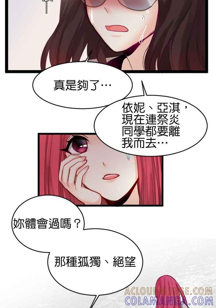 《倾恋的蜜封罐》024-- 要我原谅就善待自己 第11页