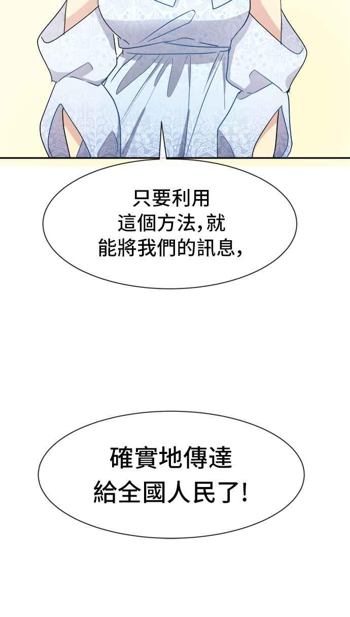《皇太子妃101》第26话 第5页