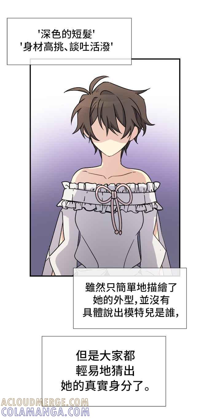 《皇太子妃101》第26话 第10页