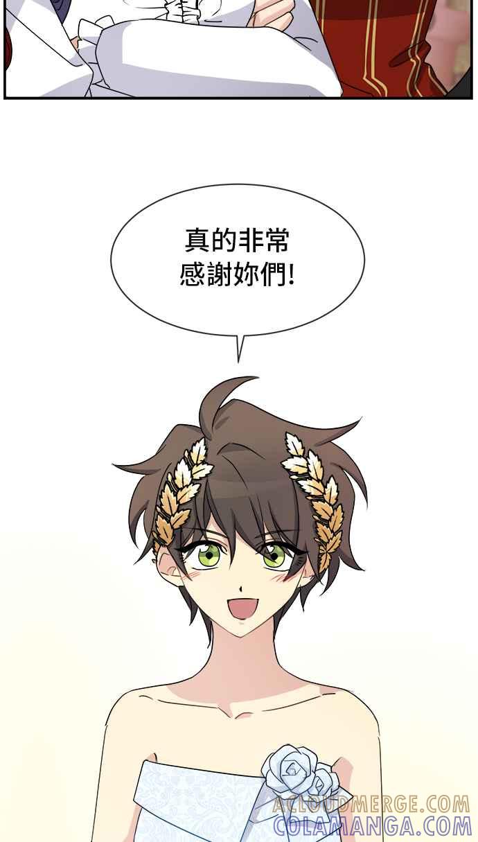 《皇太子妃101》第26话 第4页