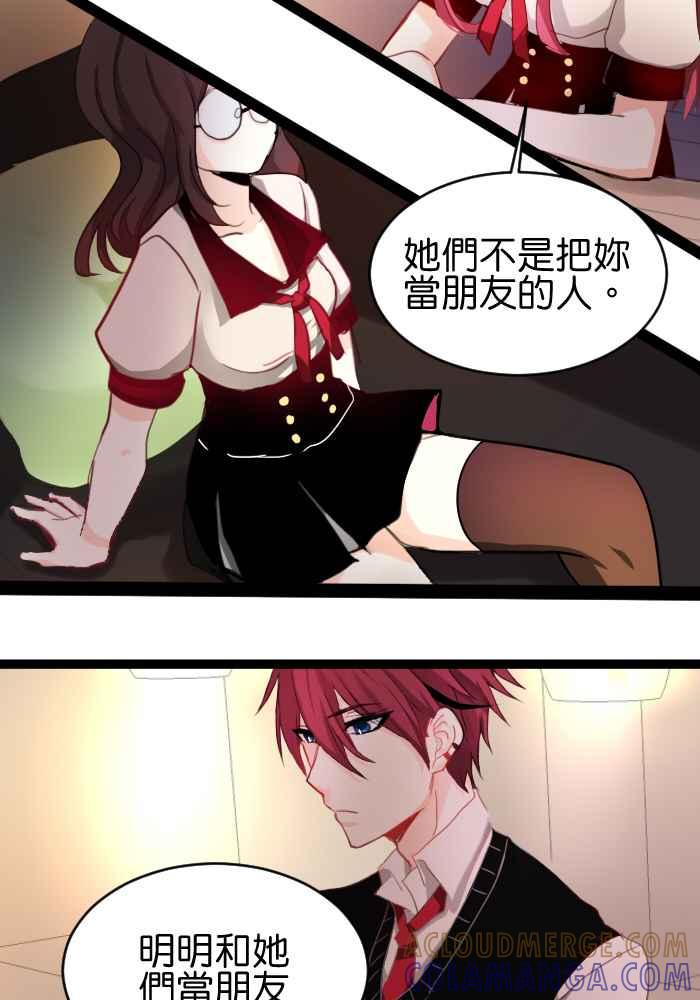 《倾恋的蜜封罐》024-- 要我原谅就善待自己 第13页