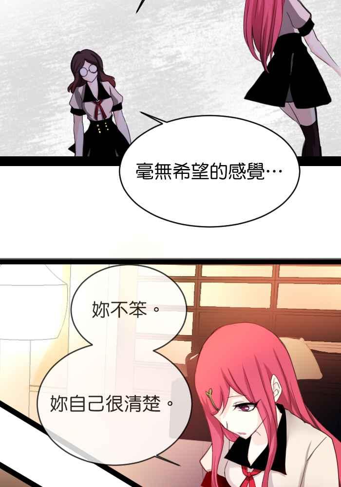 《倾恋的蜜封罐》024-- 要我原谅就善待自己 第12页