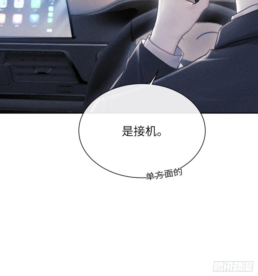 《奇洛李维斯回信》第1话 第18页