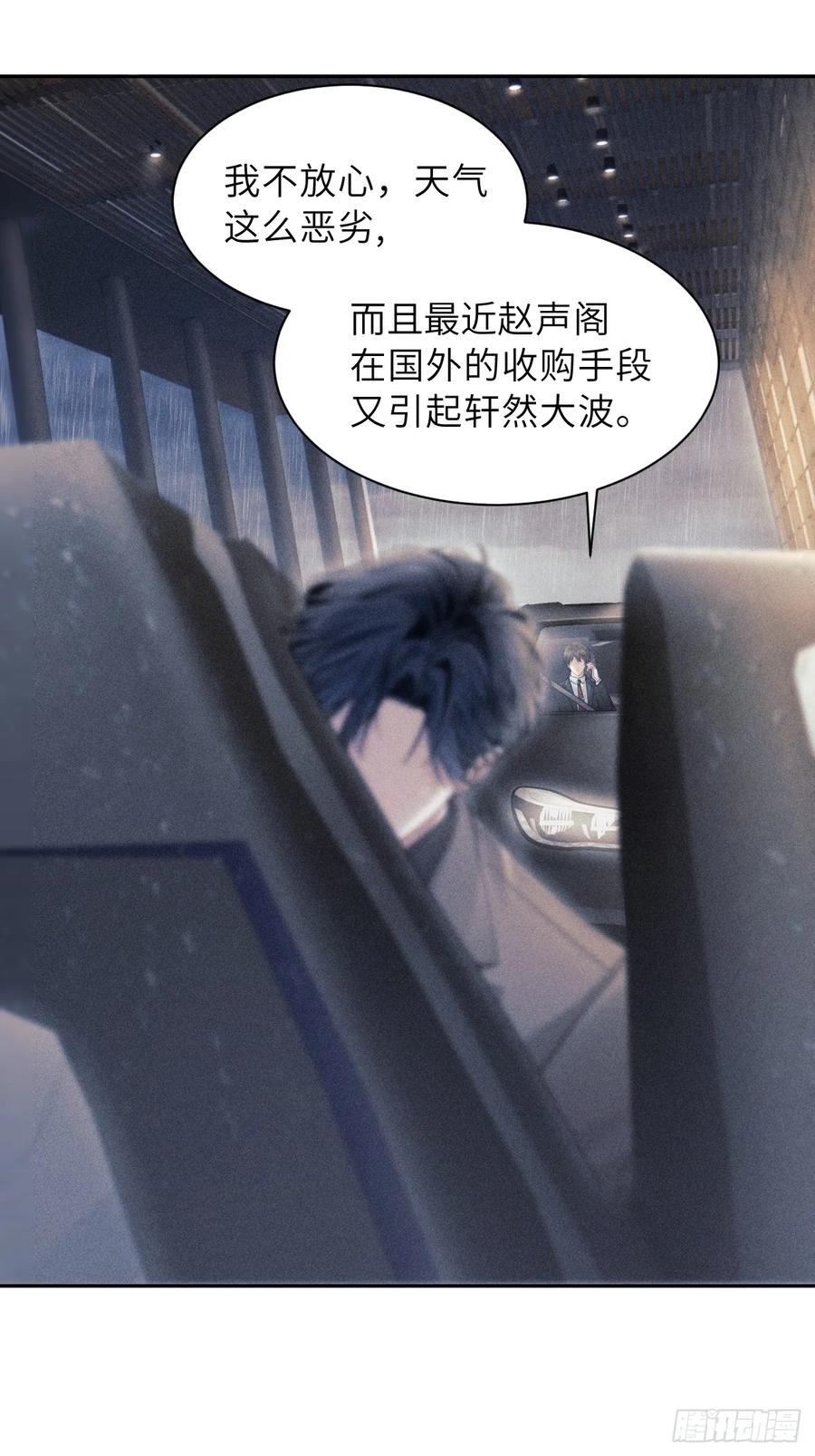 《奇洛李维斯回信》第1话 第20页