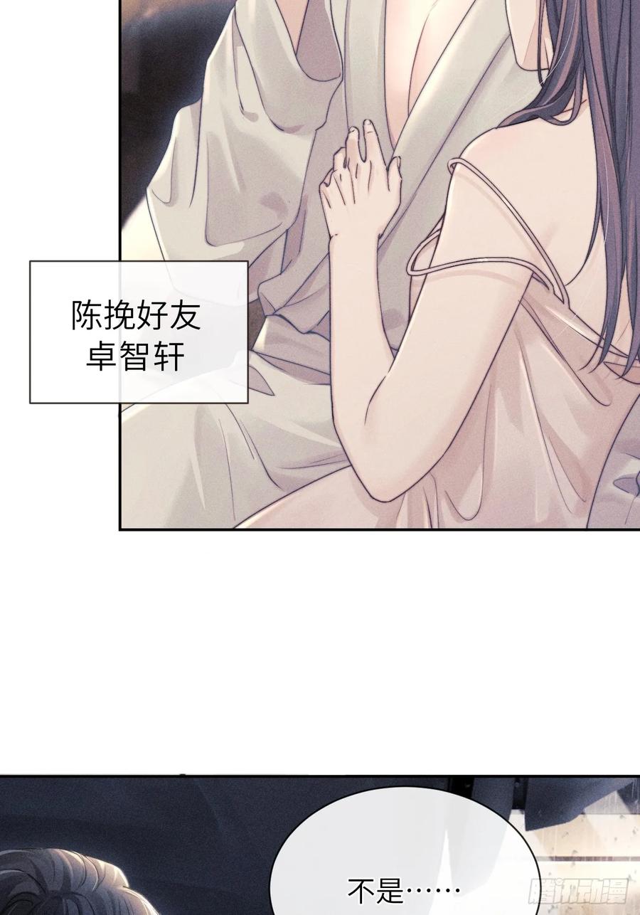 《奇洛李维斯回信》第1话 第14页