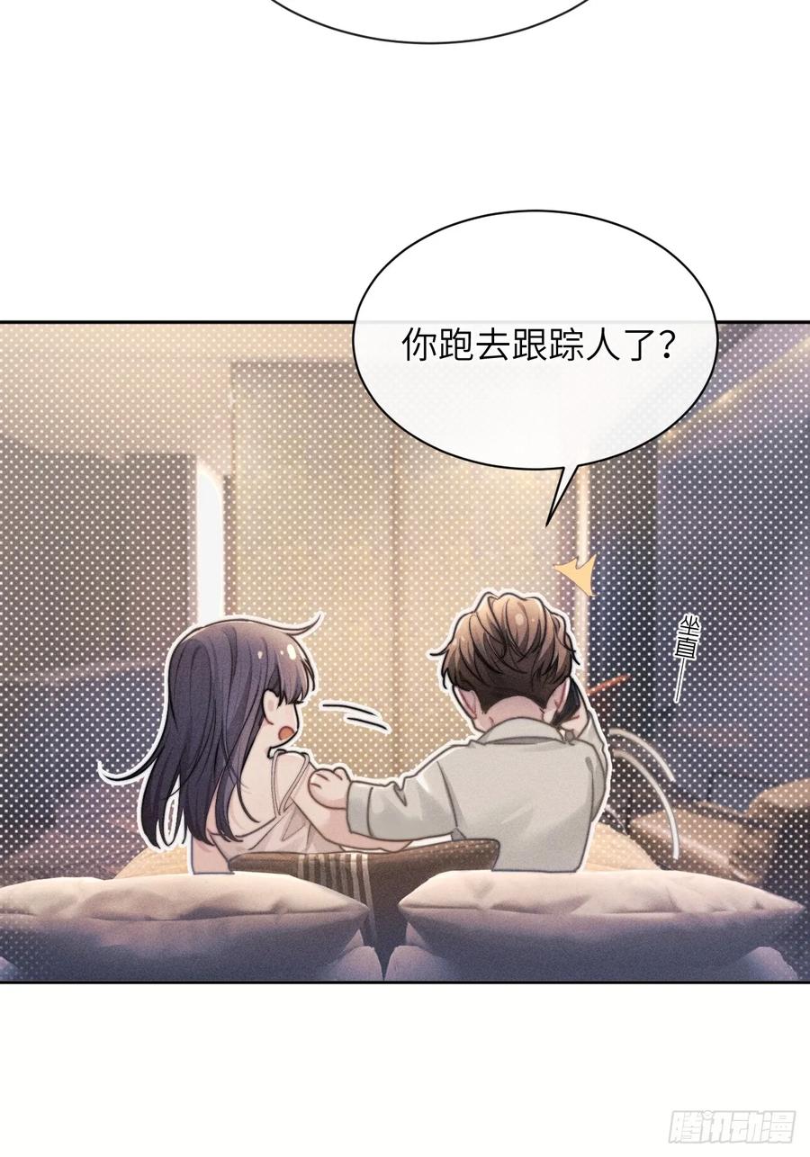 《奇洛李维斯回信》第1话 第16页