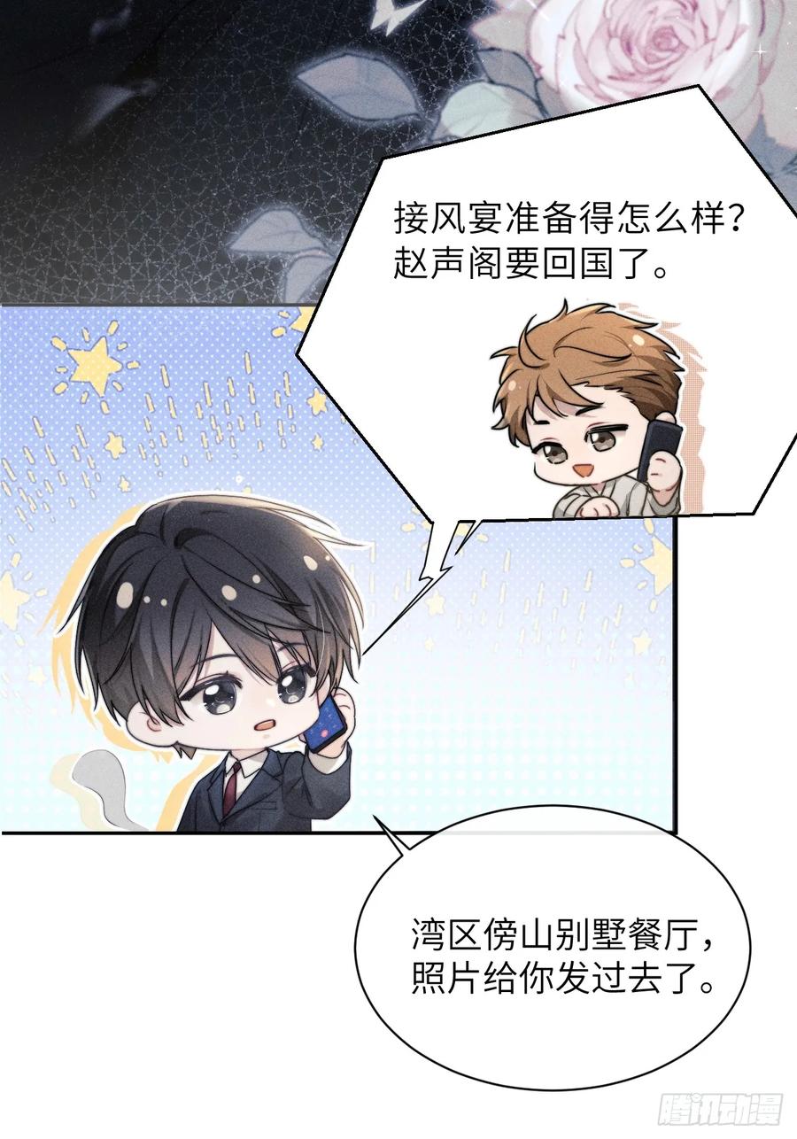 《奇洛李维斯回信》第1话 第12页