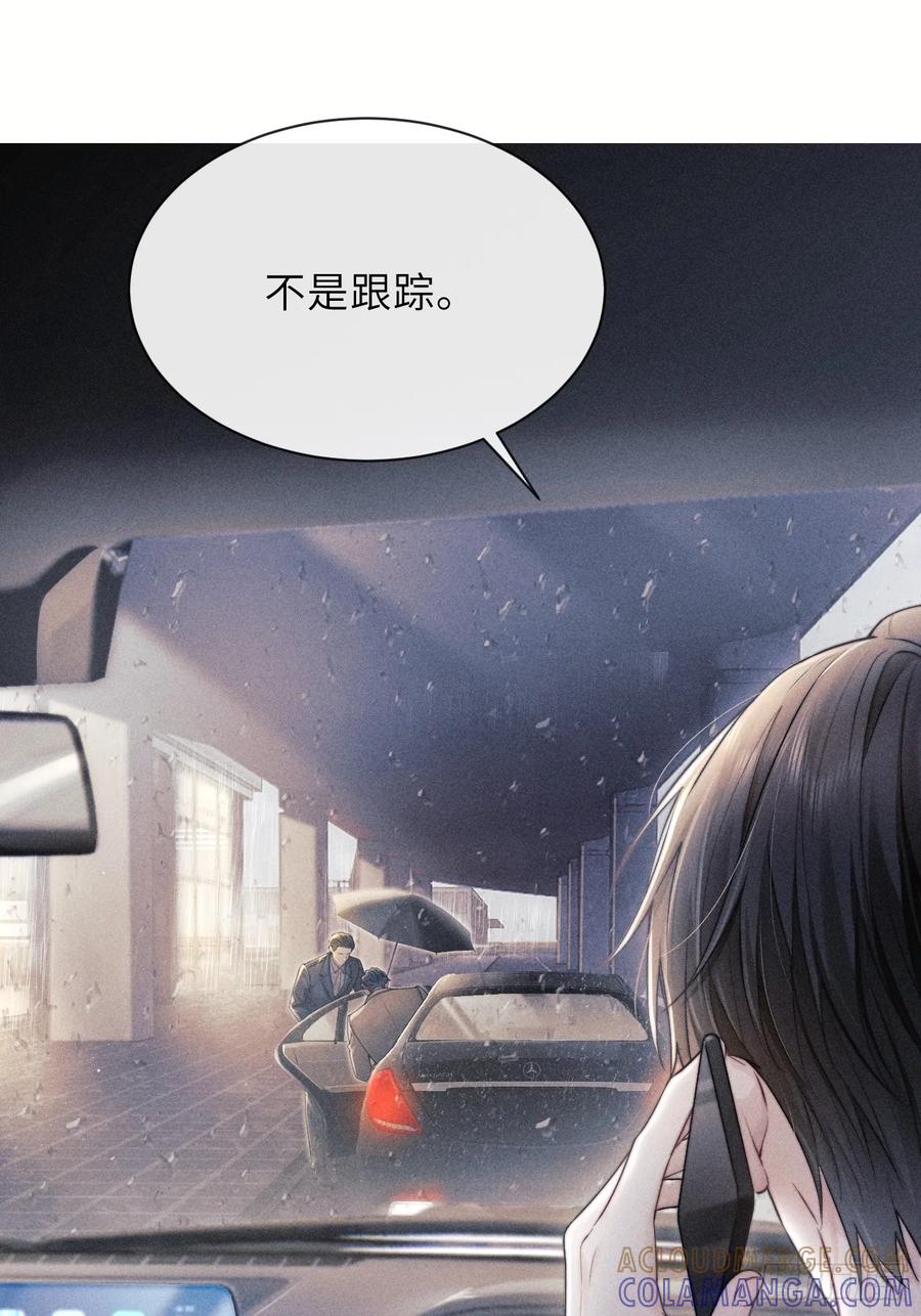 《奇洛李维斯回信》第1话 第17页