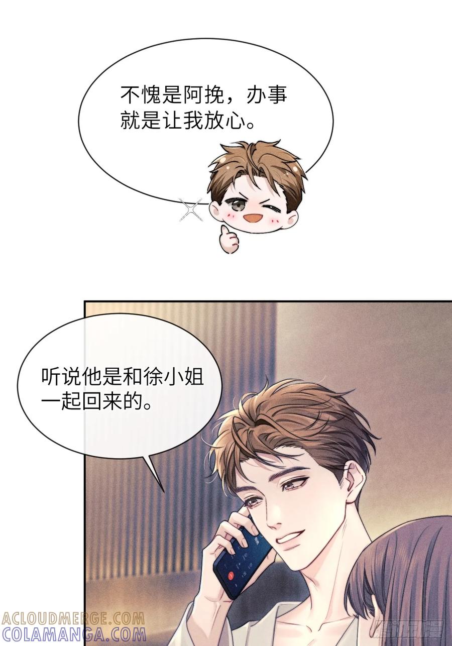 《奇洛李维斯回信》第1话 第13页