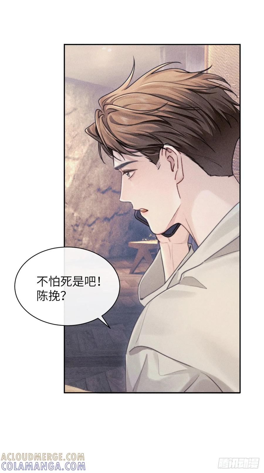 《奇洛李维斯回信》第1话 第19页