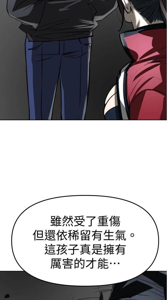 《宇宙天魔 3077》第35话 第63页