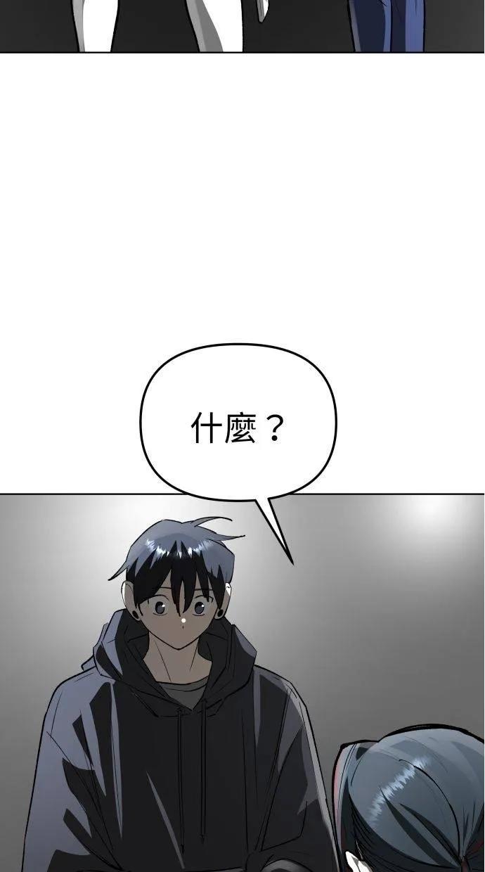 《宇宙天魔 3077》第35话 第62页