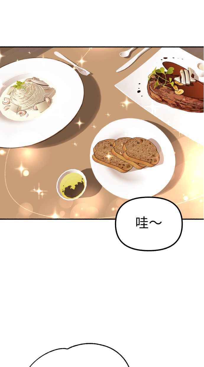 隐密的缪思 第38话 蜜月 第69页