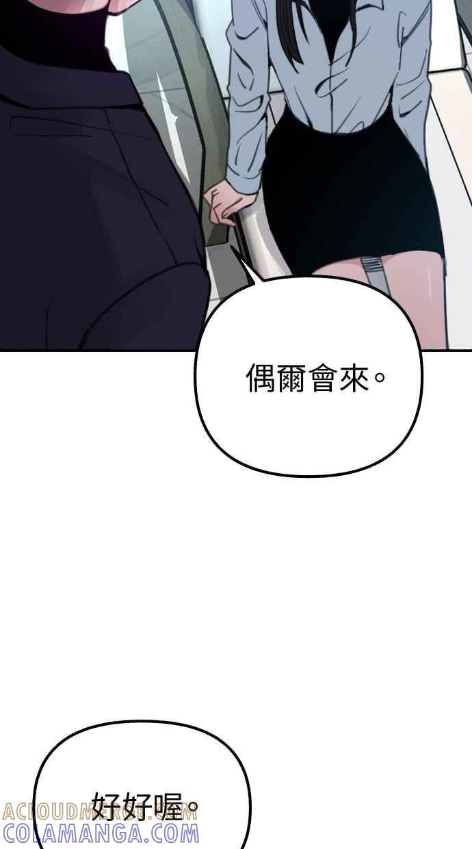 隐密的缪思 第38话 蜜月 第64页