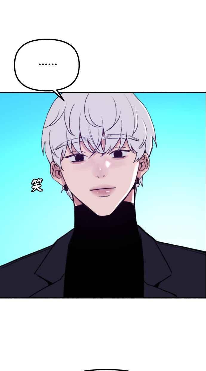 隐密的缪思 第38话 蜜月 第66页