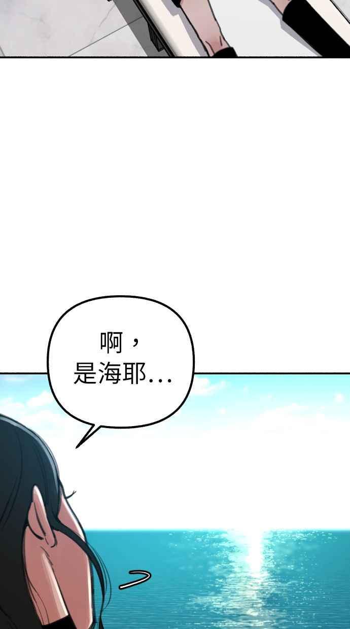 隐密的缪思 第38话 蜜月 第62页