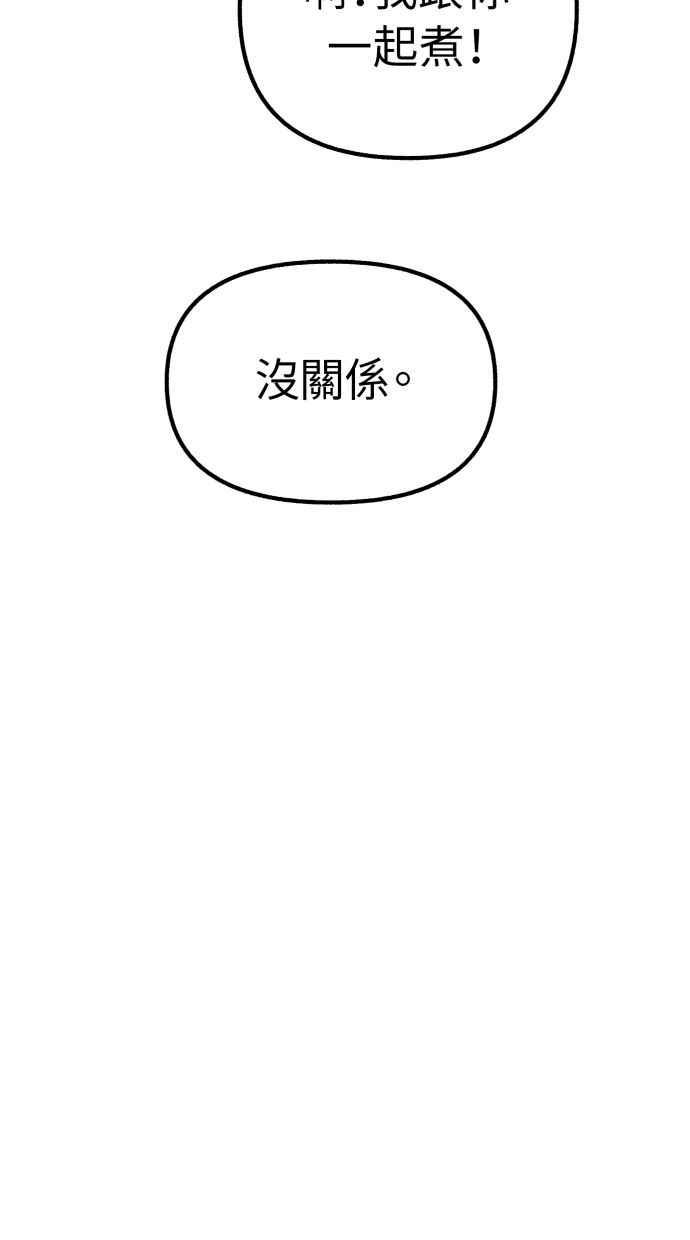 隐密的缪思 第38话 蜜月 第68页
