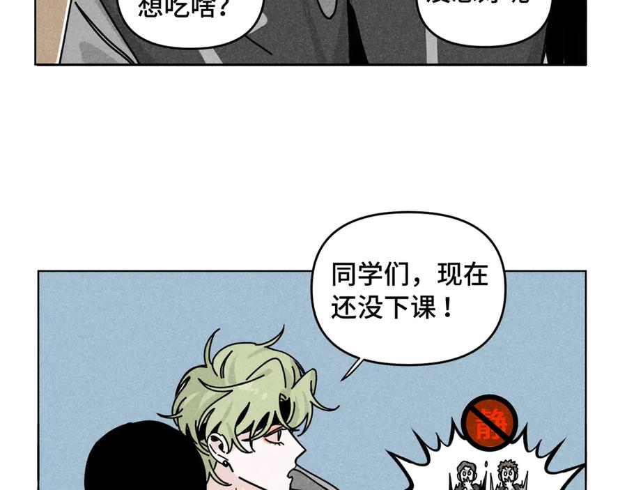 《追星总裁》第39话：这个总裁只会吃吗？ 第36页