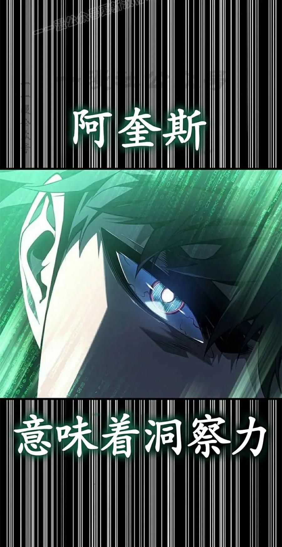 《坏骨之血》第43集 第70页