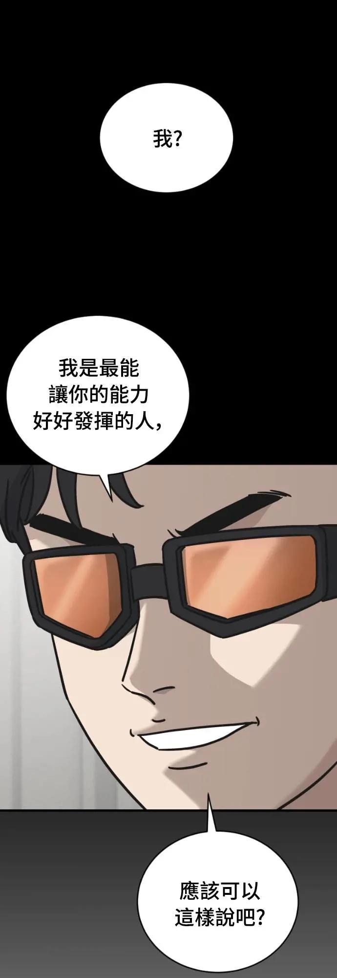 《黄金守门员》第44话 值3分的守门员 第74页