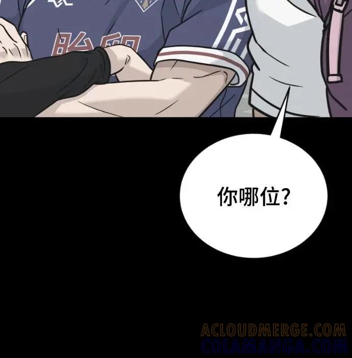 《黄金守门员》第44话 值3分的守门员 第73页