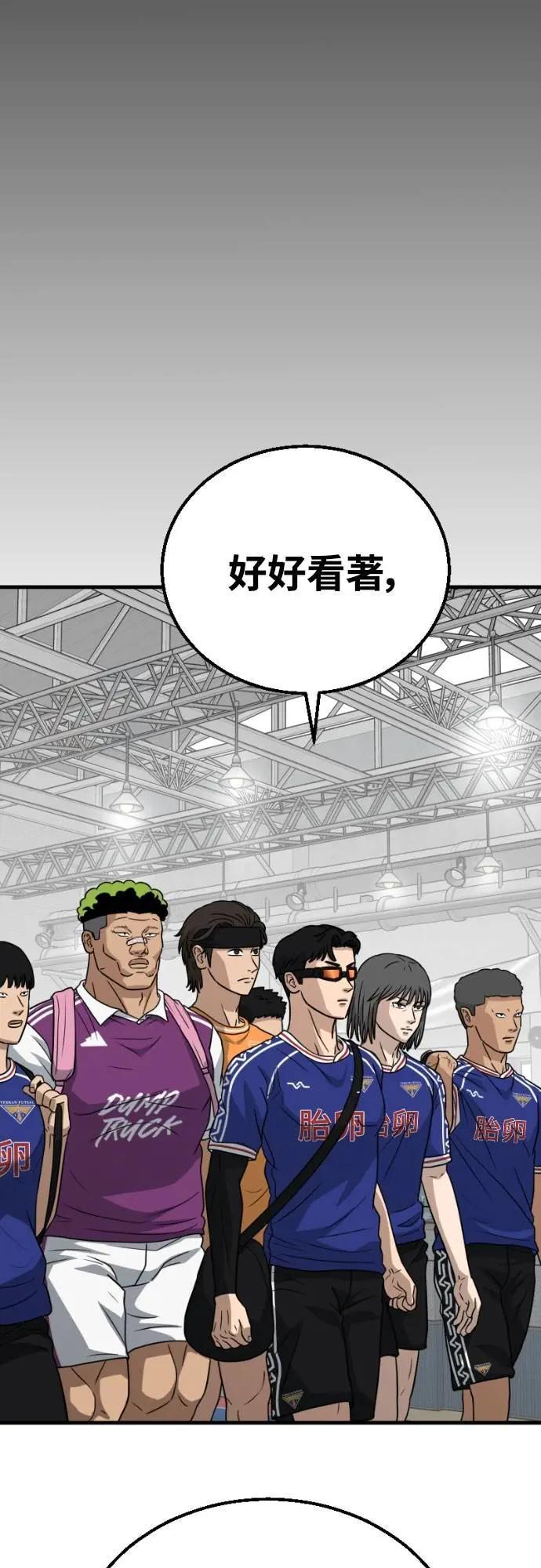 《黄金守门员》第44话 值3分的守门员 第75页