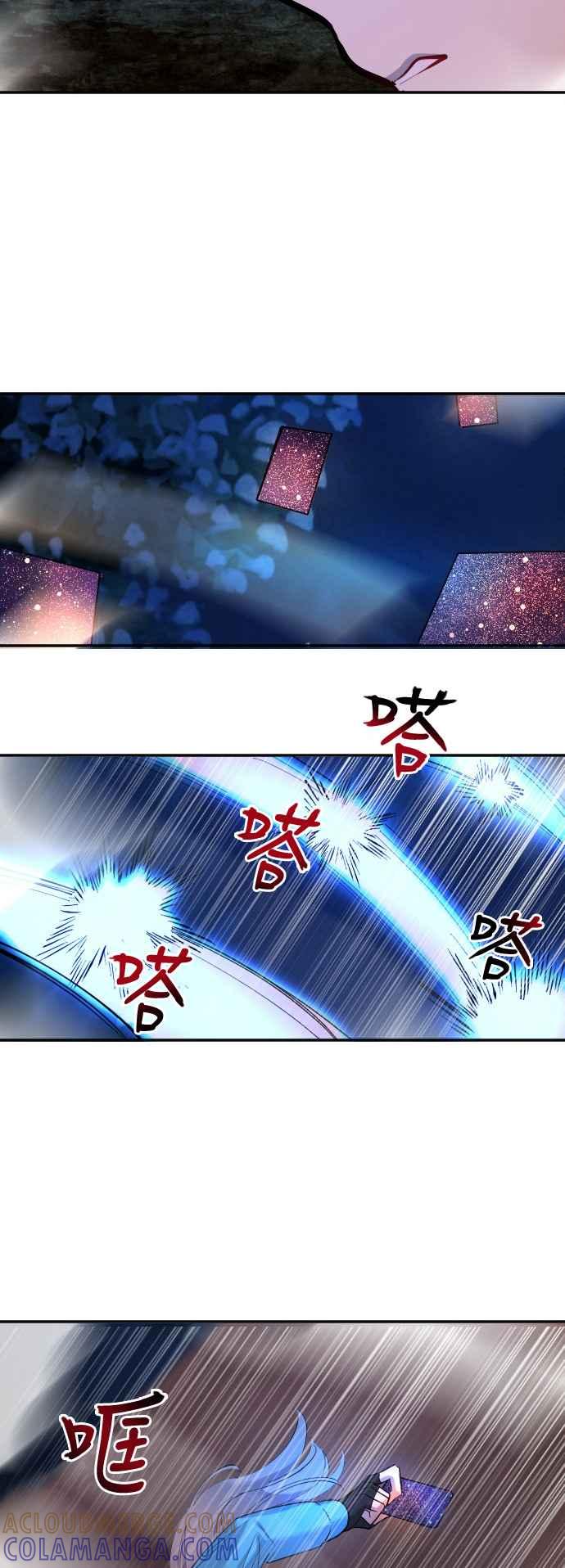 《变身外套》[第43话] 交易 第29页