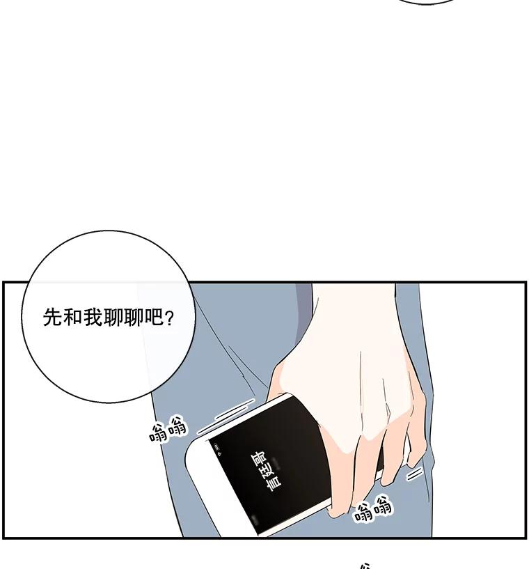 《追逐光的爱恋》58.前男友的出现 第63页