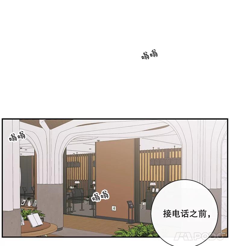 《追逐光的爱恋》58.前男友的出现 第62页