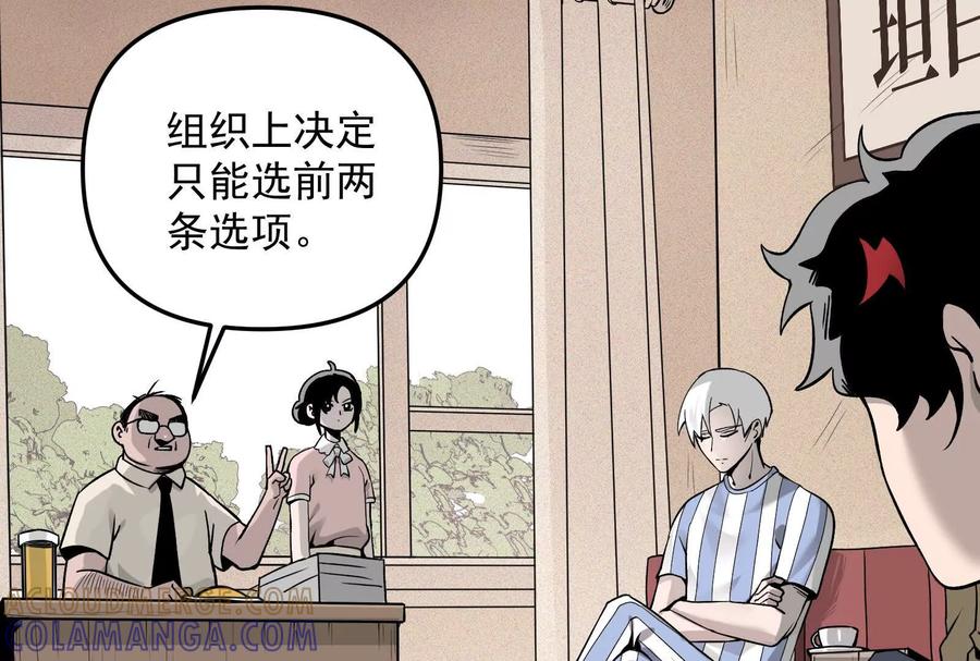 《墟灵》超级人生交叉口 第25页