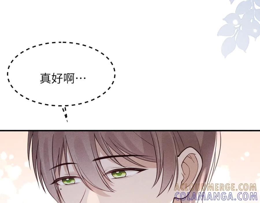 《未完待叙》第05话：我会保护你 第77页