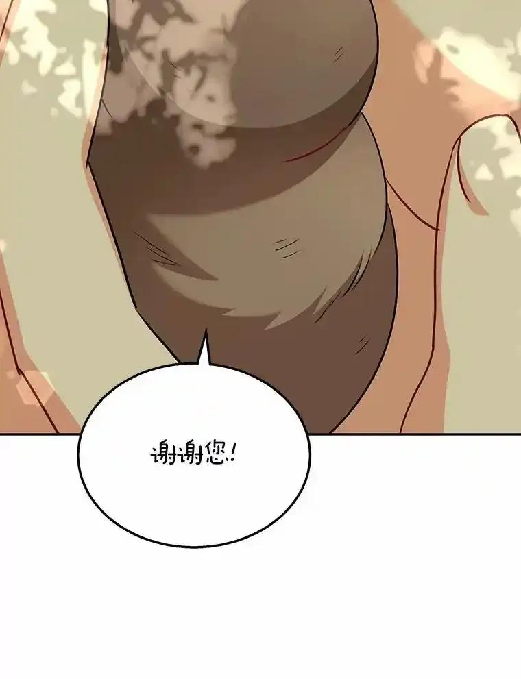 《你好？兽医先生！》62.动物的信号 第95页