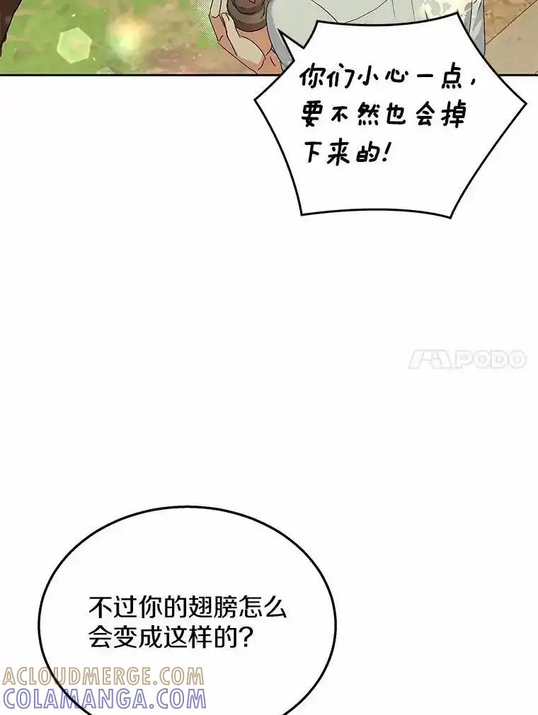 《你好？兽医先生！》62.动物的信号 第97页