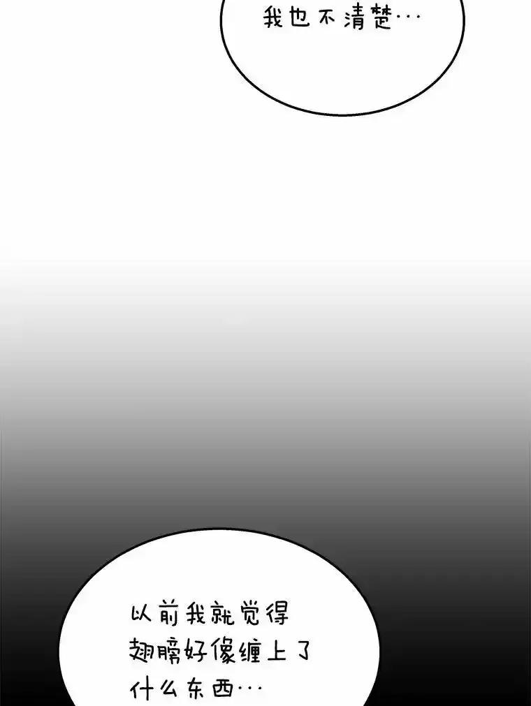 《你好？兽医先生！》62.动物的信号 第99页