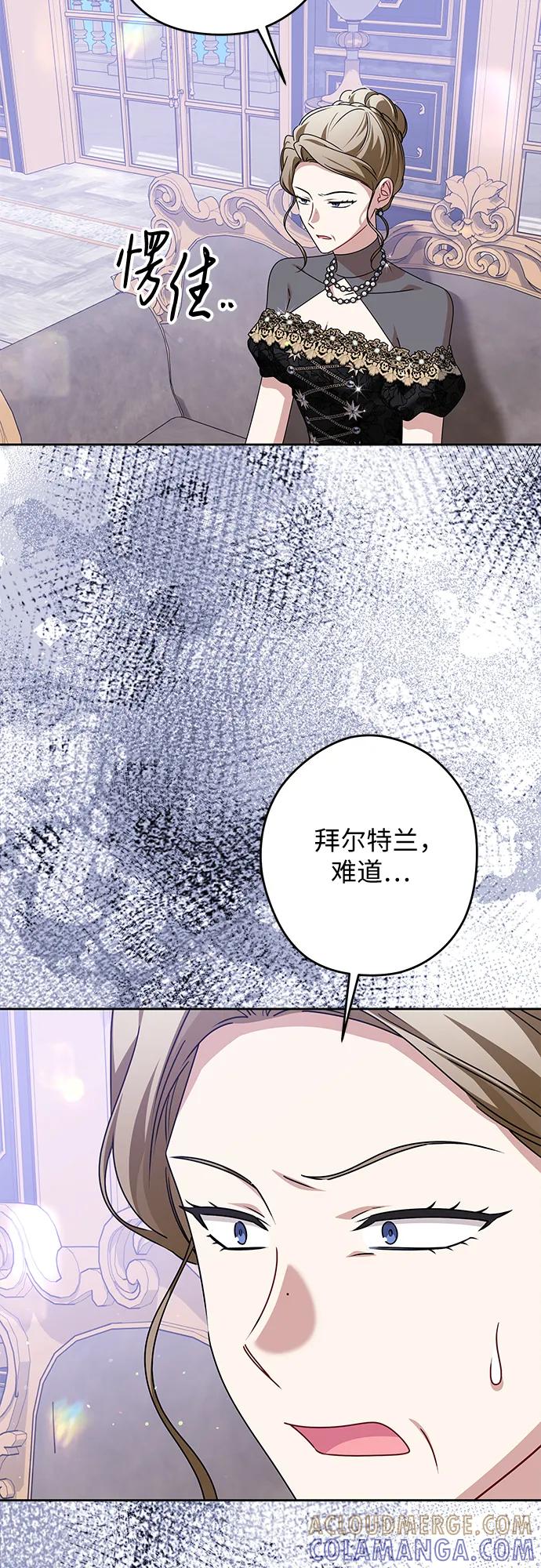 反派家族反对独立 第66话 第55页