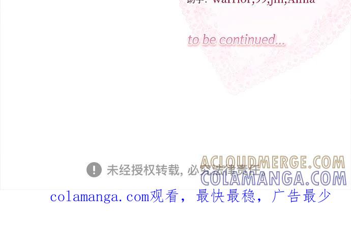 反派家族反对独立 第66话 第61页