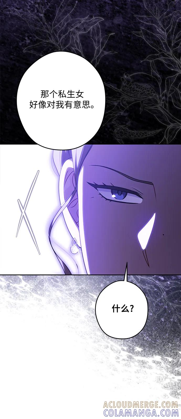 反派家族反对独立 第66话 第58页
