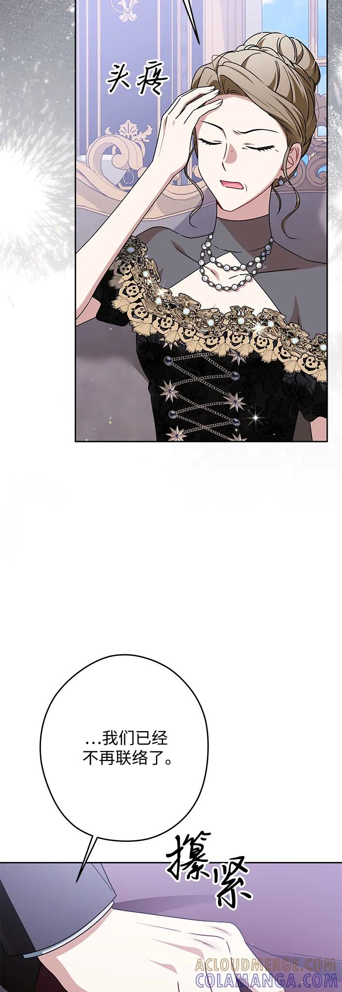 反派家族反对独立 第66话 第52页
