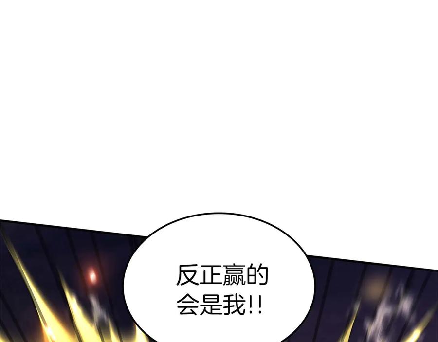 《重生后成为FFF级巫医》第78话 结算后 第91页