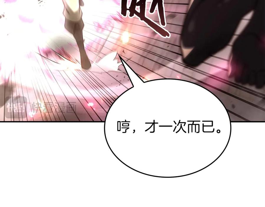 《重生后成为FFF级巫医》第78话 结算后 第90页